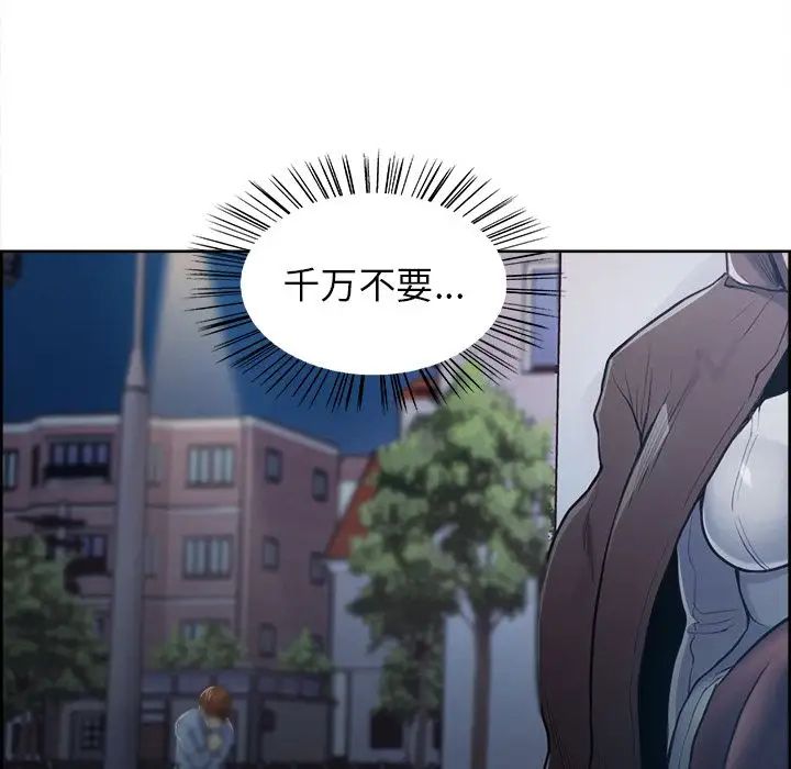 嶽母家的刺激生活第42話