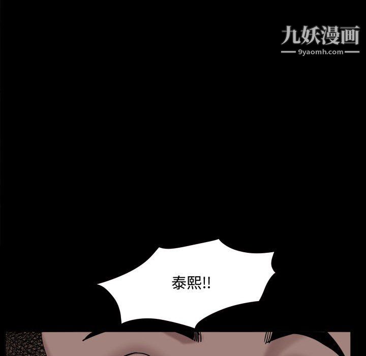 一次成癮第72話