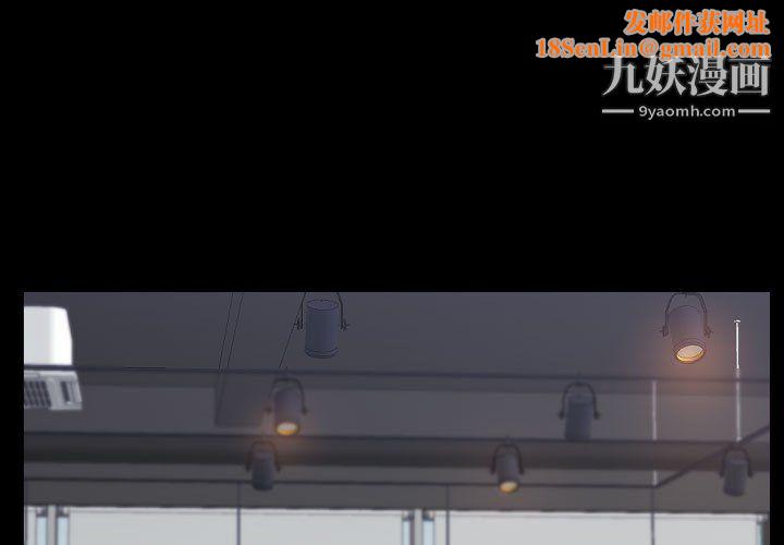 一次成癮第73話