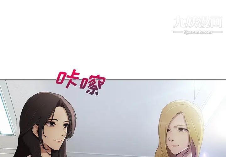 长腿姐姐第24话