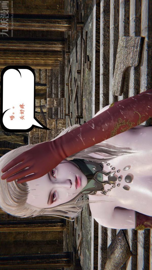 [3D]神官第03话