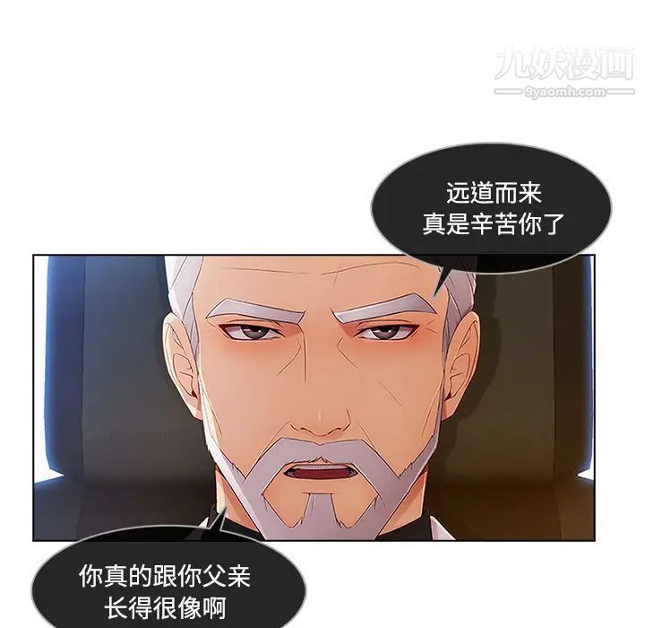 长腿姐姐第24话