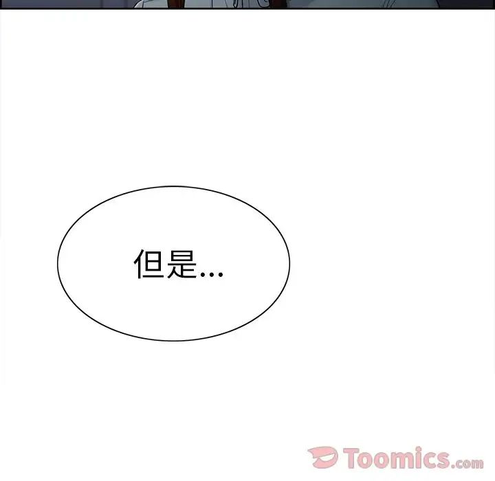 嶽母家的刺激生活第42話