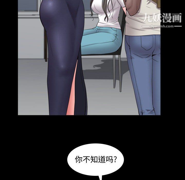 一次成癮第73話