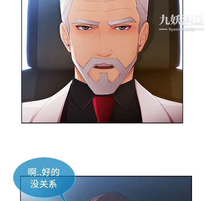 长腿姐姐第24话