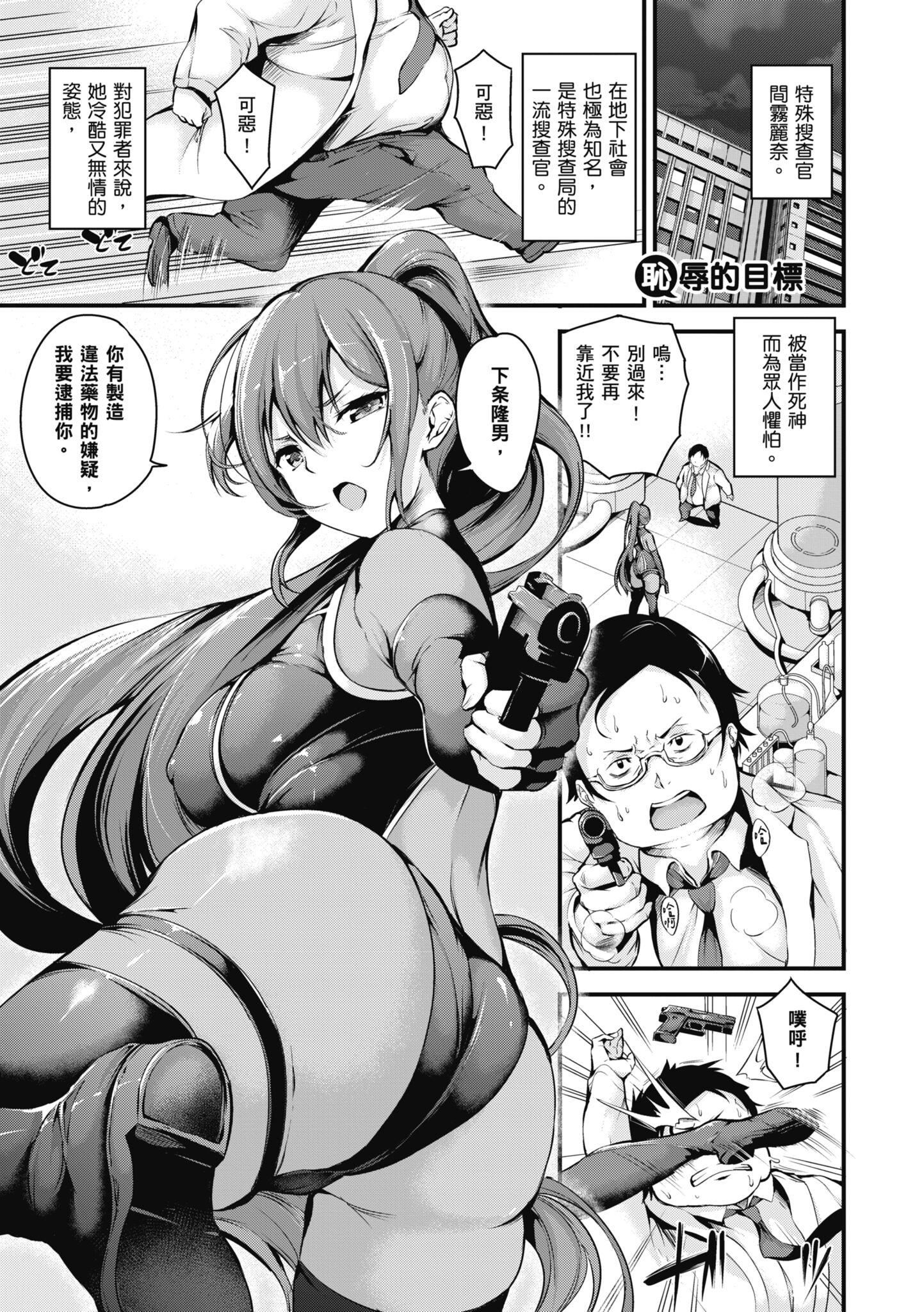 [なしぱすた]メス10色｜雌女10色[中国翻訳][DL版][なしぱすた]メス10色｜雌女10色[中国翻訳][DL版]