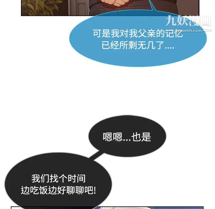 长腿姐姐第24话