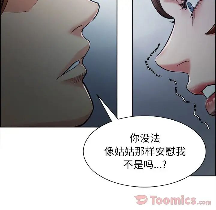 岳母家的刺激生活第42话