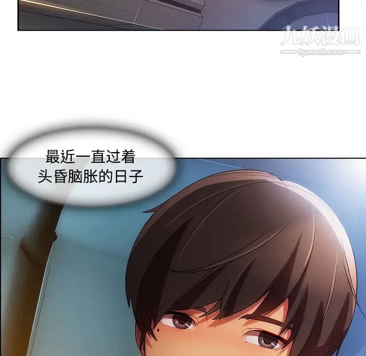 长腿姐姐第24话