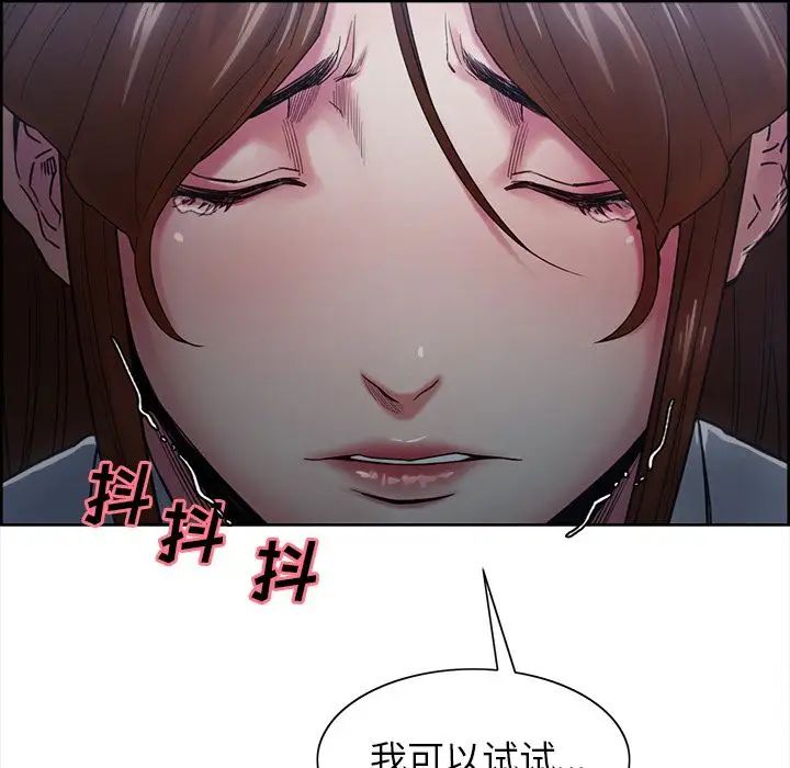 嶽母家的刺激生活第42話