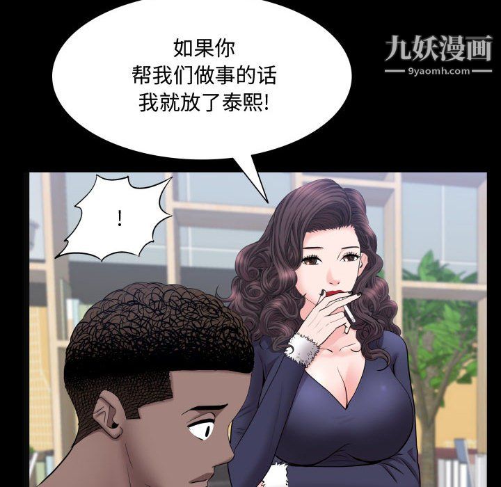 一次成癮第73話