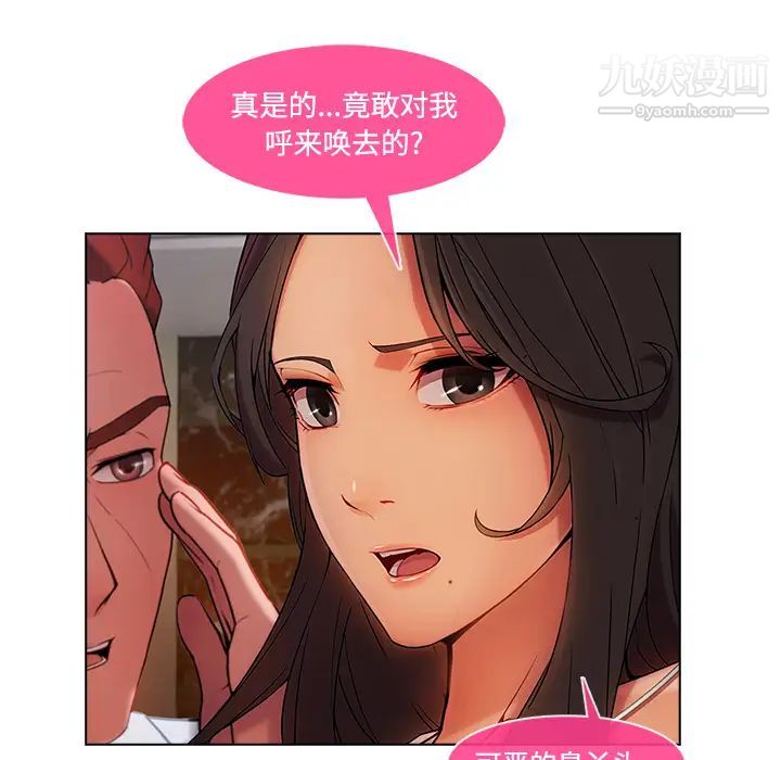 长腿姐姐第24话