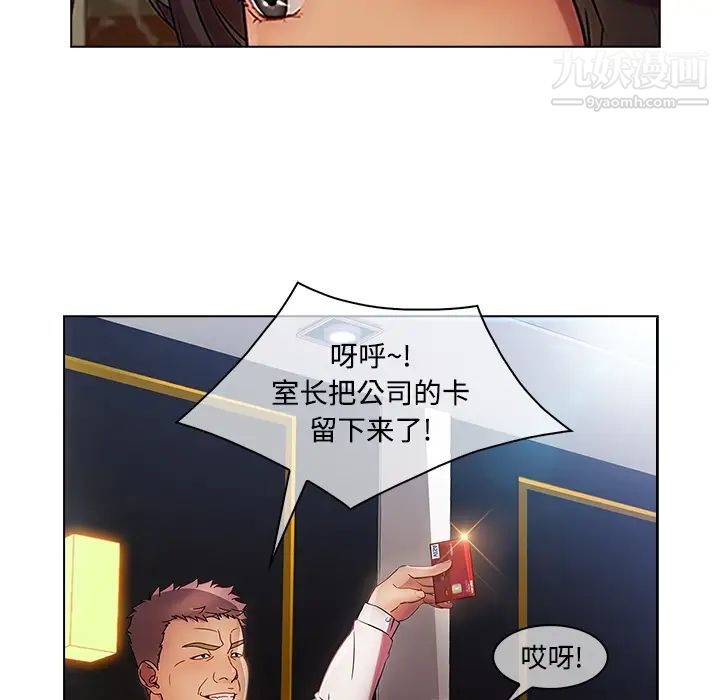 長腿姐姐第24话
