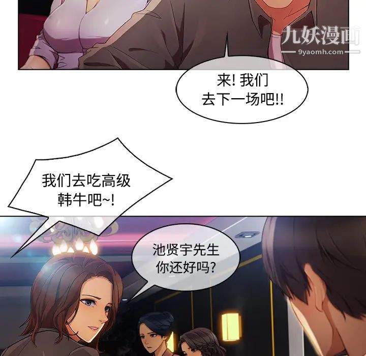 长腿姐姐第24话