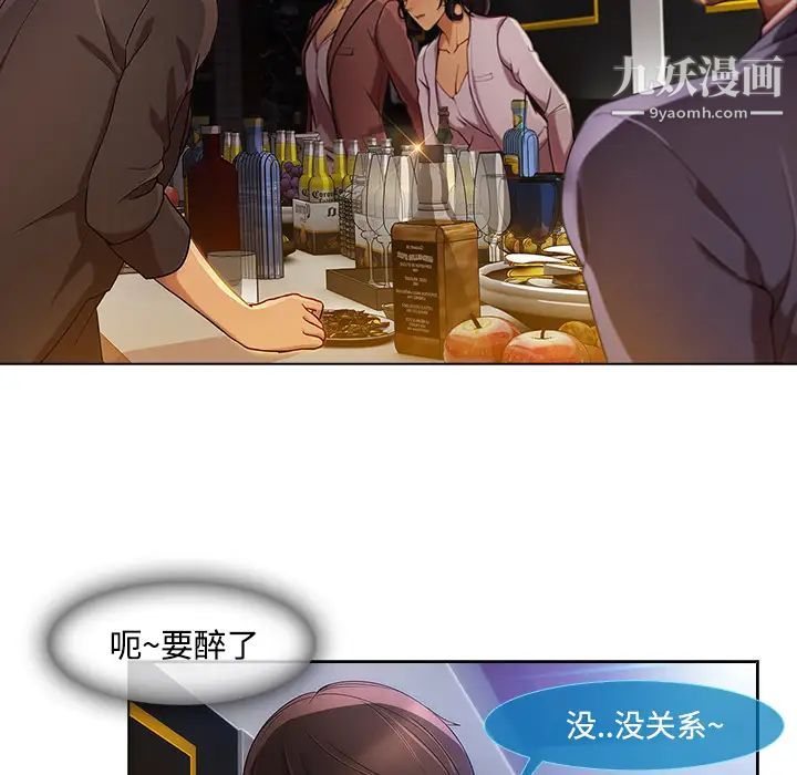 长腿姐姐第24话