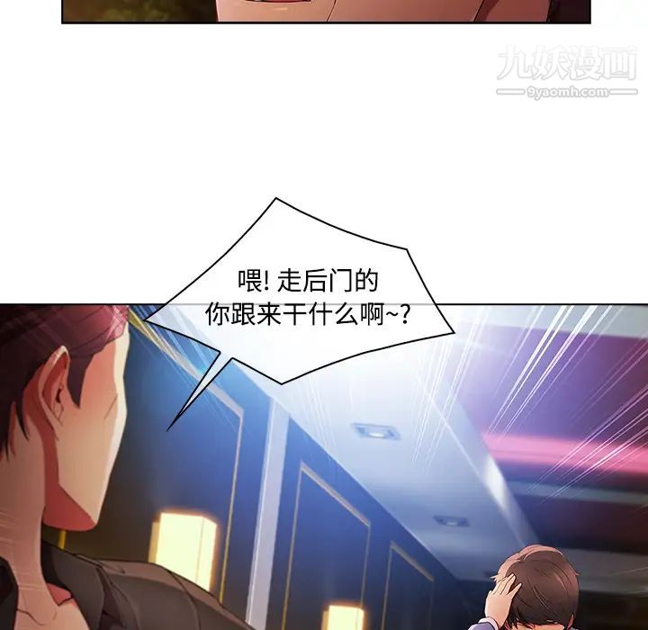 长腿姐姐第24话