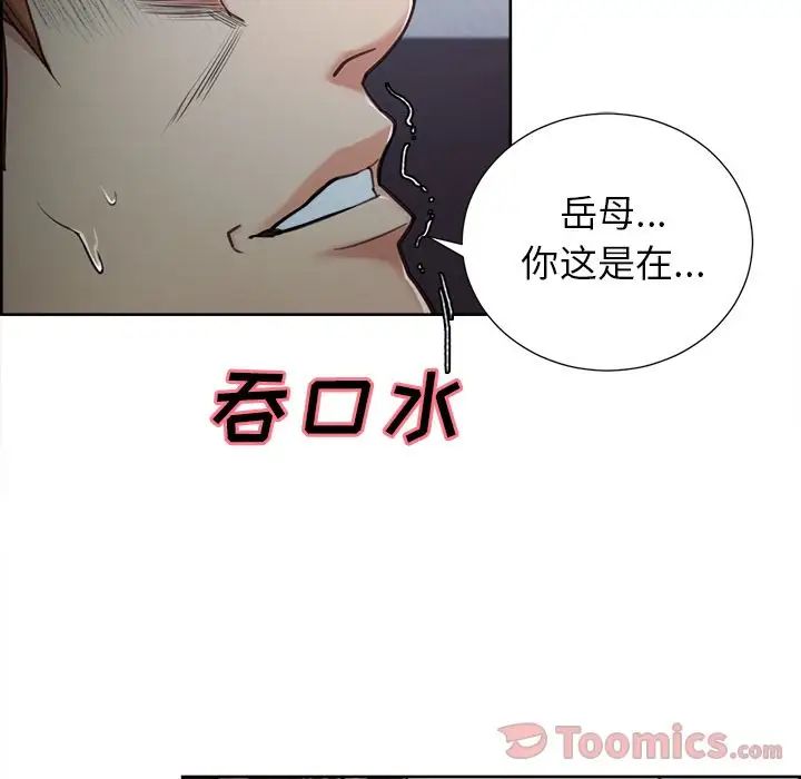 岳母家的刺激生活第43话