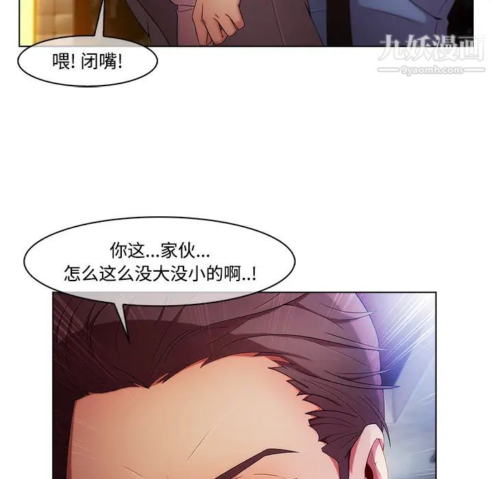 长腿姐姐第24话