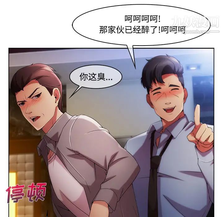 长腿姐姐第24话