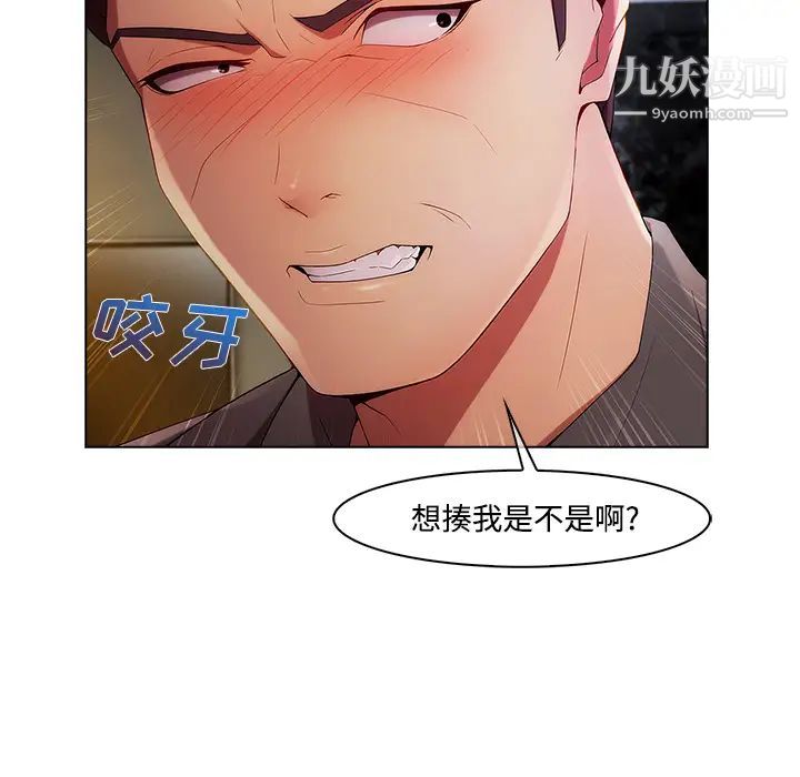 长腿姐姐第24话