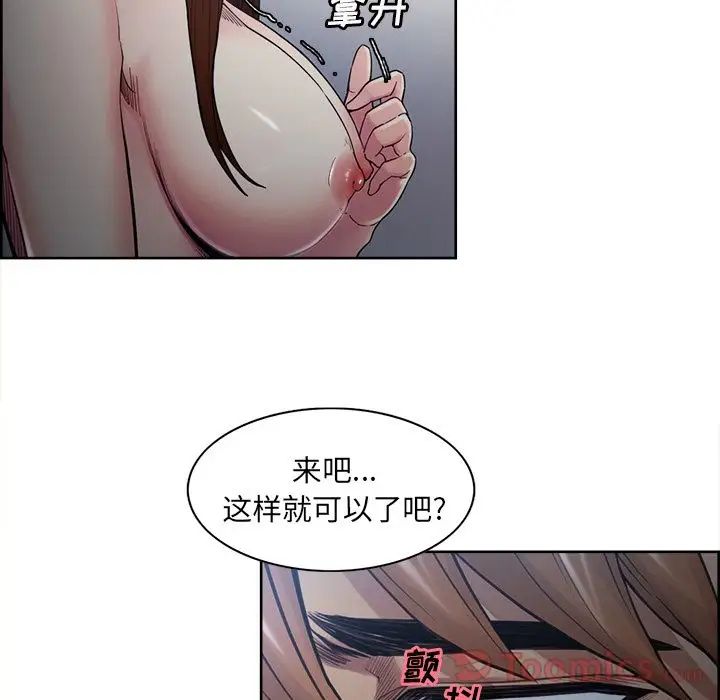 嶽母家的刺激生活第43話