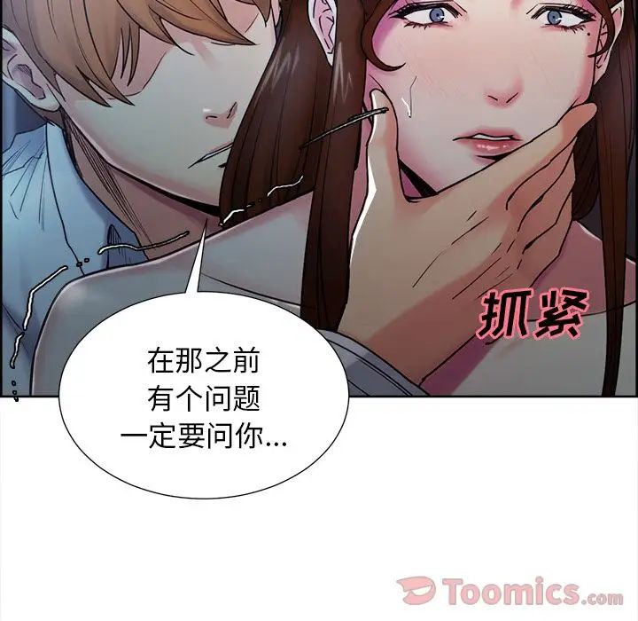 嶽母家的刺激生活第43話