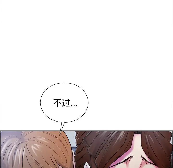 岳母家的刺激生活第43话