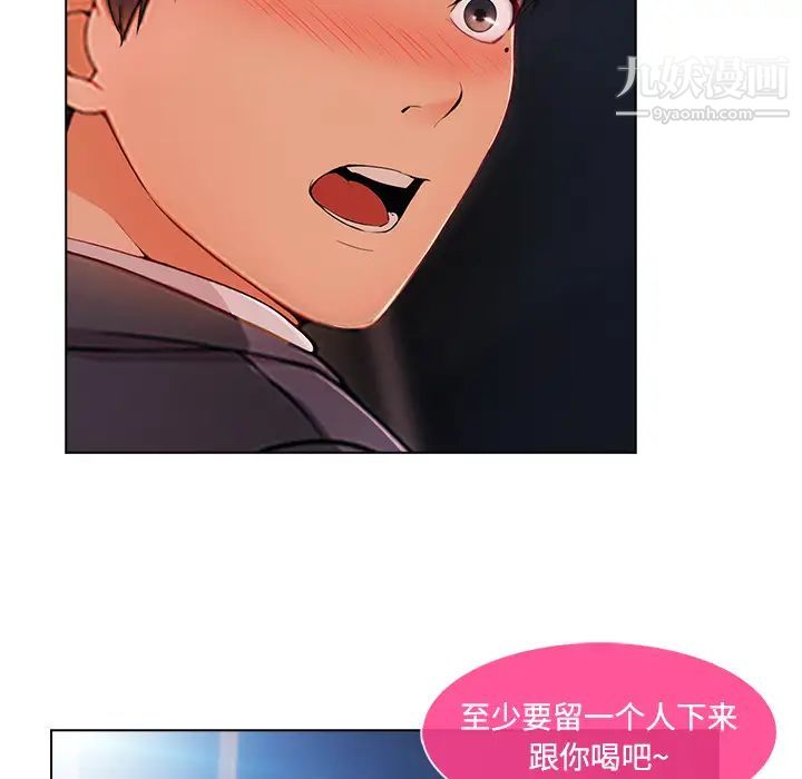 長腿姐姐第24话