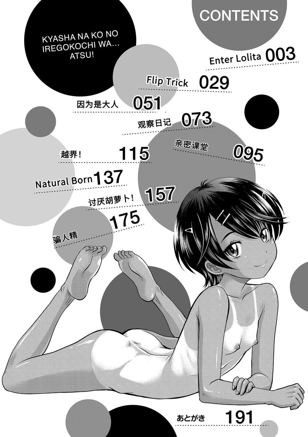 [高岡基文]華奢な娘の挿入心地は…熱ッ!  窈窕稚女的溫熱![中國翻訳][DL版]圖源[修圖]轟媽無修正版[高岡基文]華奢な娘の挿入心地は…熱ッ!  窈窕稚女的溫熱![中國翻訳][DL版]圖源[修圖]轟媽無修正版