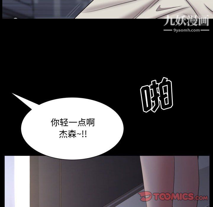 一次成瘾第73话