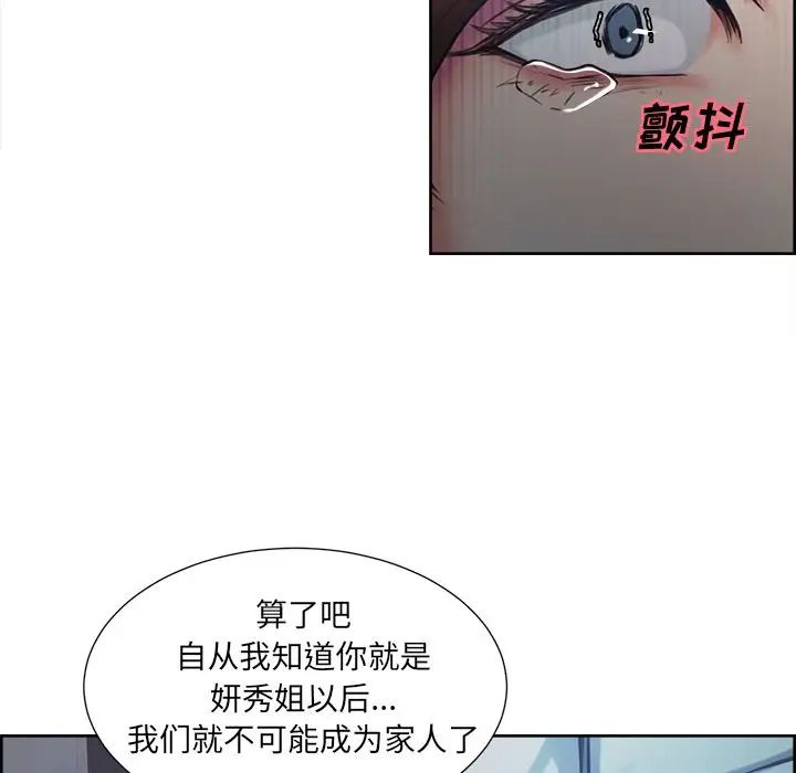 嶽母家的刺激生活第43話