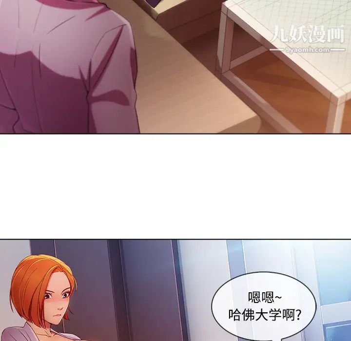 长腿姐姐第24话