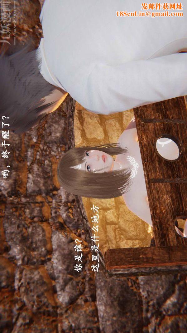 [3D]神官第06话