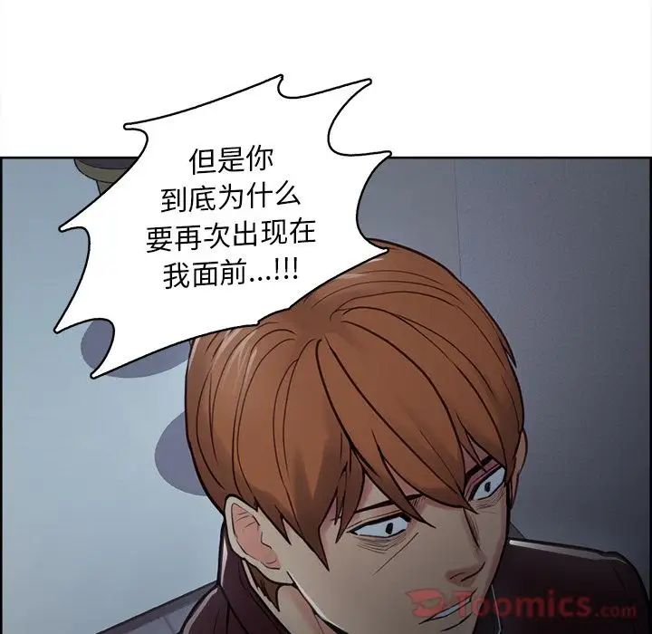 岳母家的刺激生活第43话