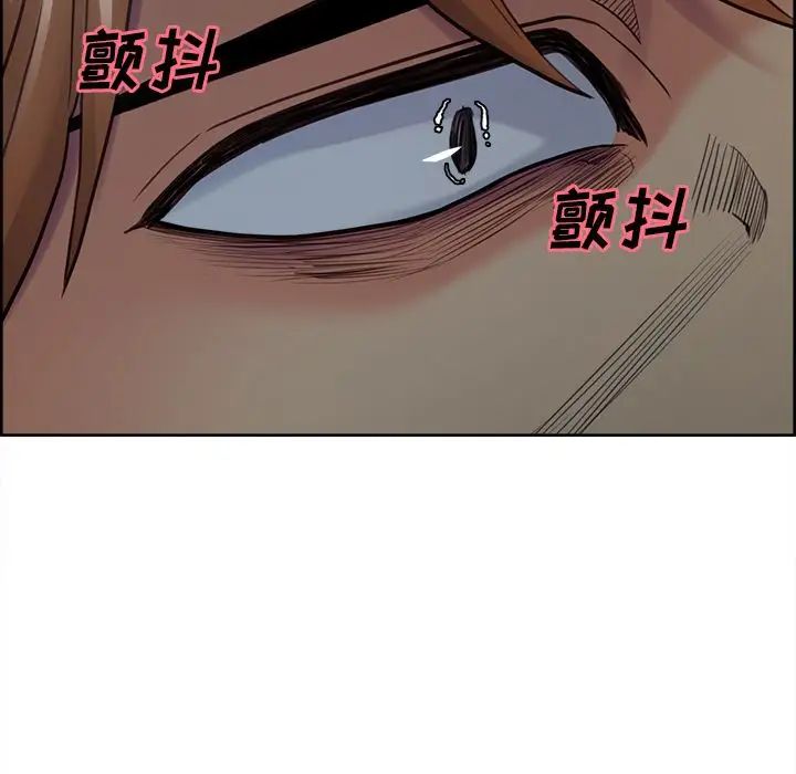 嶽母家的刺激生活第43話