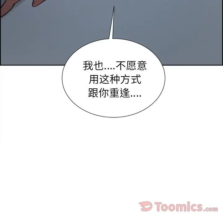 嶽母家的刺激生活第43話