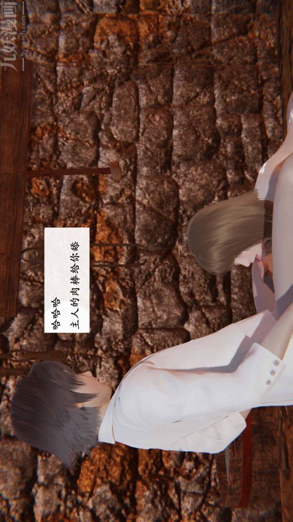 [3D]神官第06话