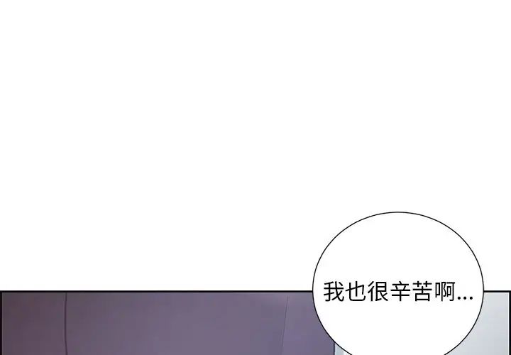 岳母家的刺激生活第44话