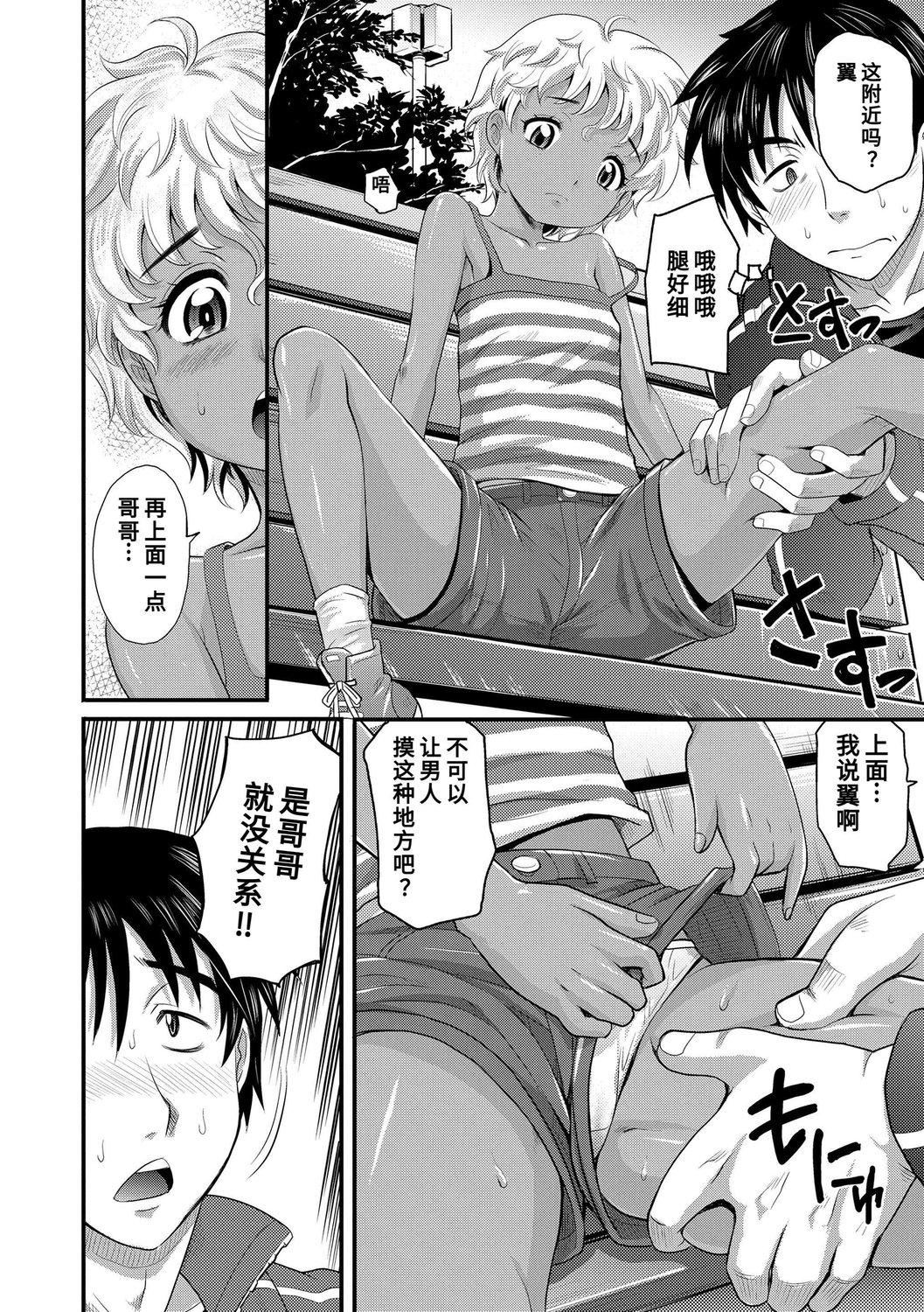 [高冈基文]华奢な娘の挿入心地は…热ッ!  窈窕稚女的温热![中国翻訳][DL版]图源[修图]轰妈无修正版[高冈基文]华奢な娘の挿入心地は…热ッ!  窈窕稚女的温热![中国翻訳][DL版]图源[修图]轰妈无修正版
