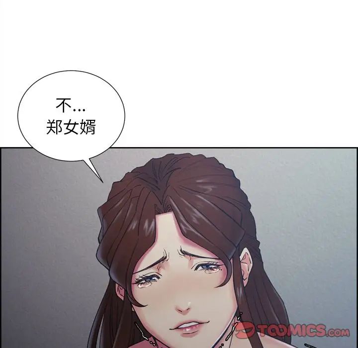 嶽母家的刺激生活第44話