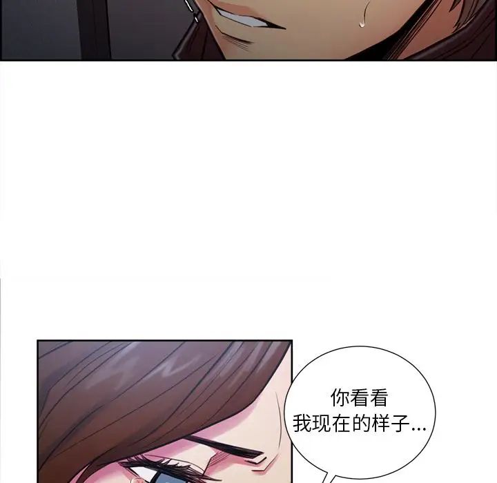 岳母家的刺激生活第44话