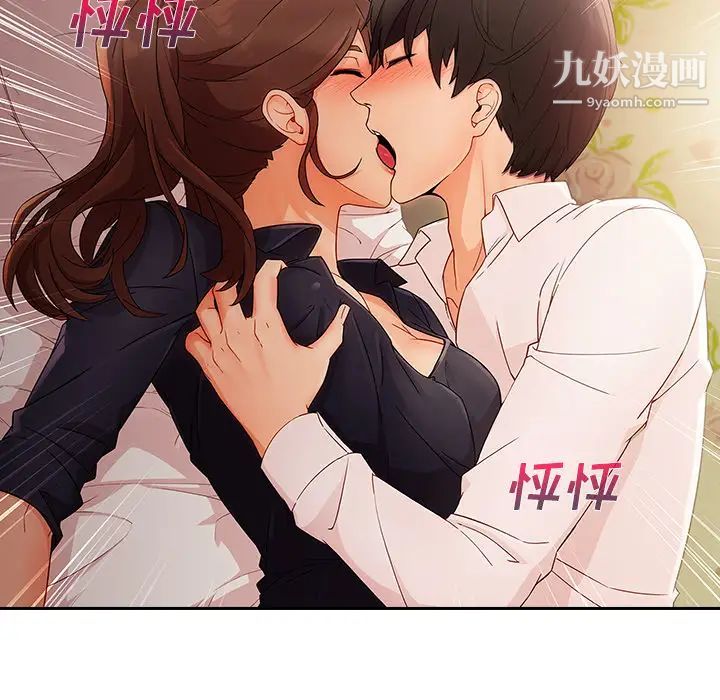 長腿姐姐第25话