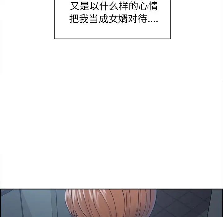 岳母家的刺激生活第44话