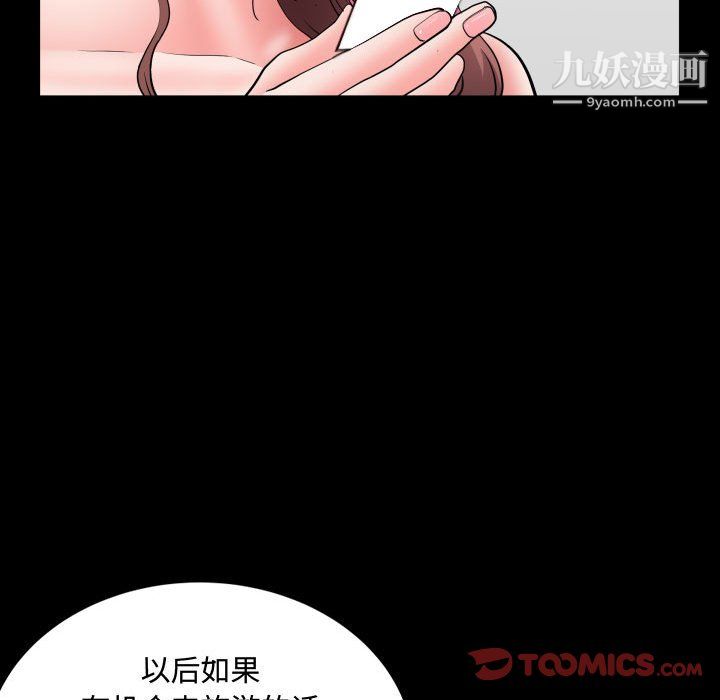 一次成癮第74話