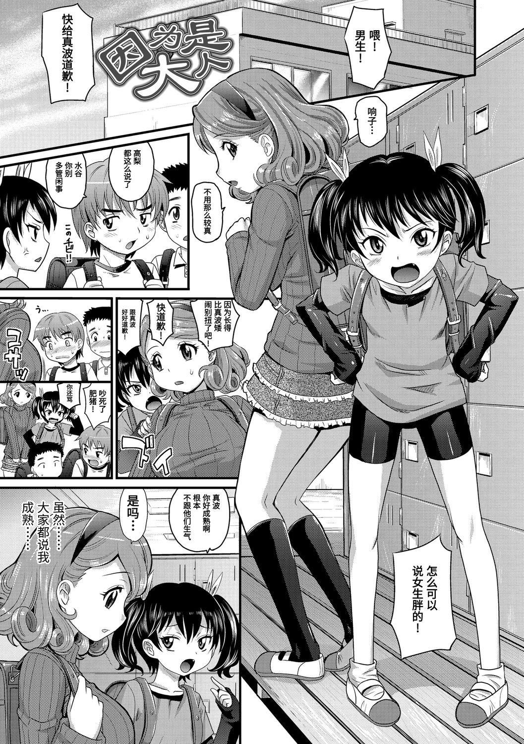 [高冈基文]华奢な娘の挿入心地は…热ッ!  窈窕稚女的温热![中国翻訳][DL版]图源[修图]轰妈无修正版[高冈基文]华奢な娘の挿入心地は…热ッ!  窈窕稚女的温热![中国翻訳][DL版]图源[修图]轰妈无修正版