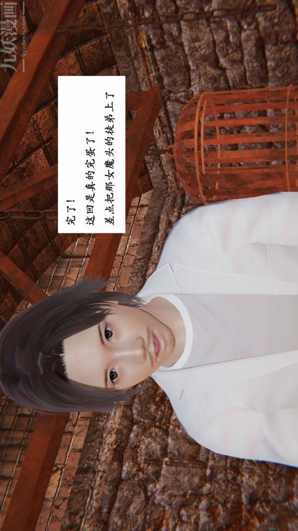 [3D]神官第07话