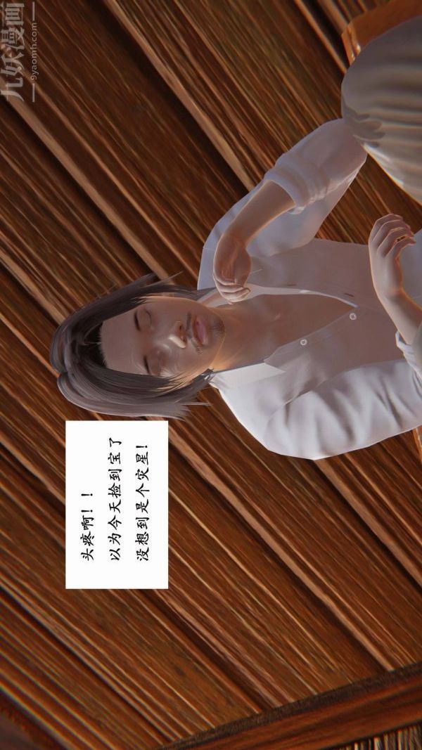 [3D]神官第07话