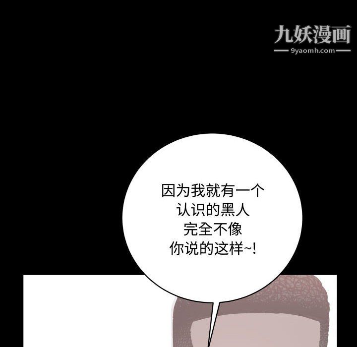 一次成瘾第74话