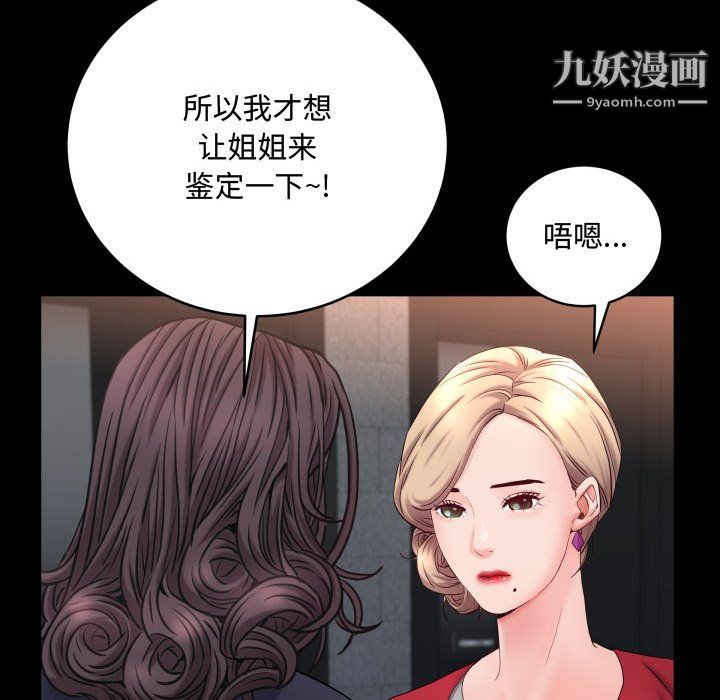 一次成癮第74話