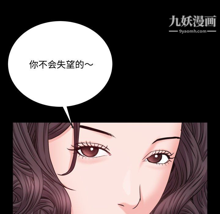 一次成瘾第74话